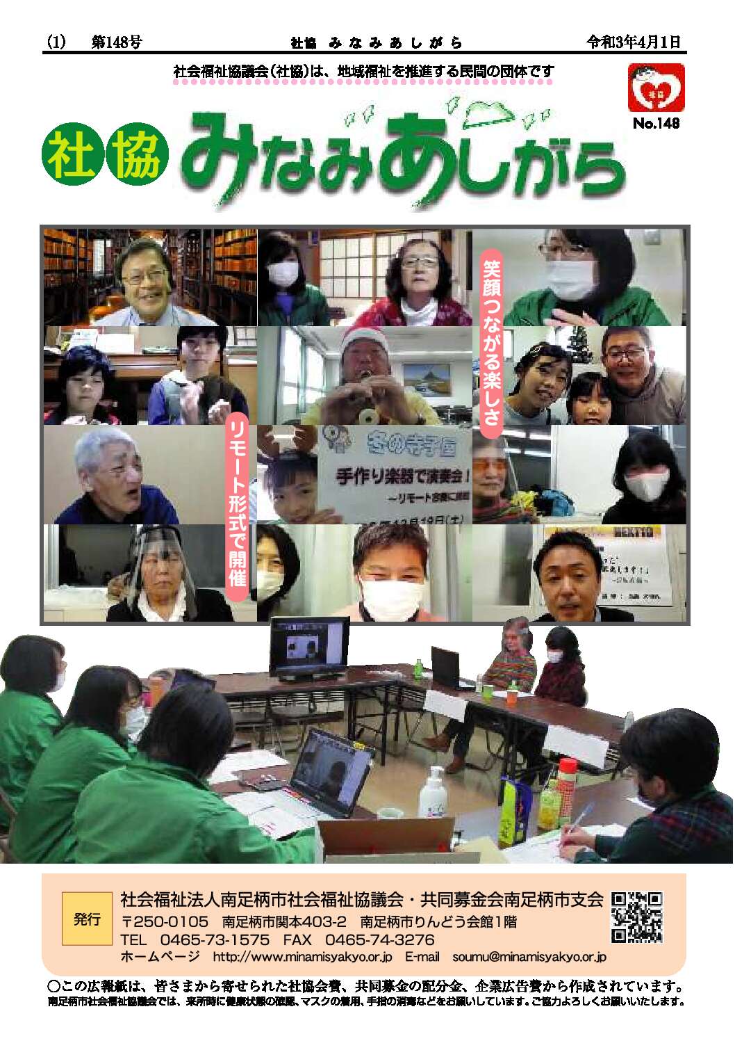 Vol.148号