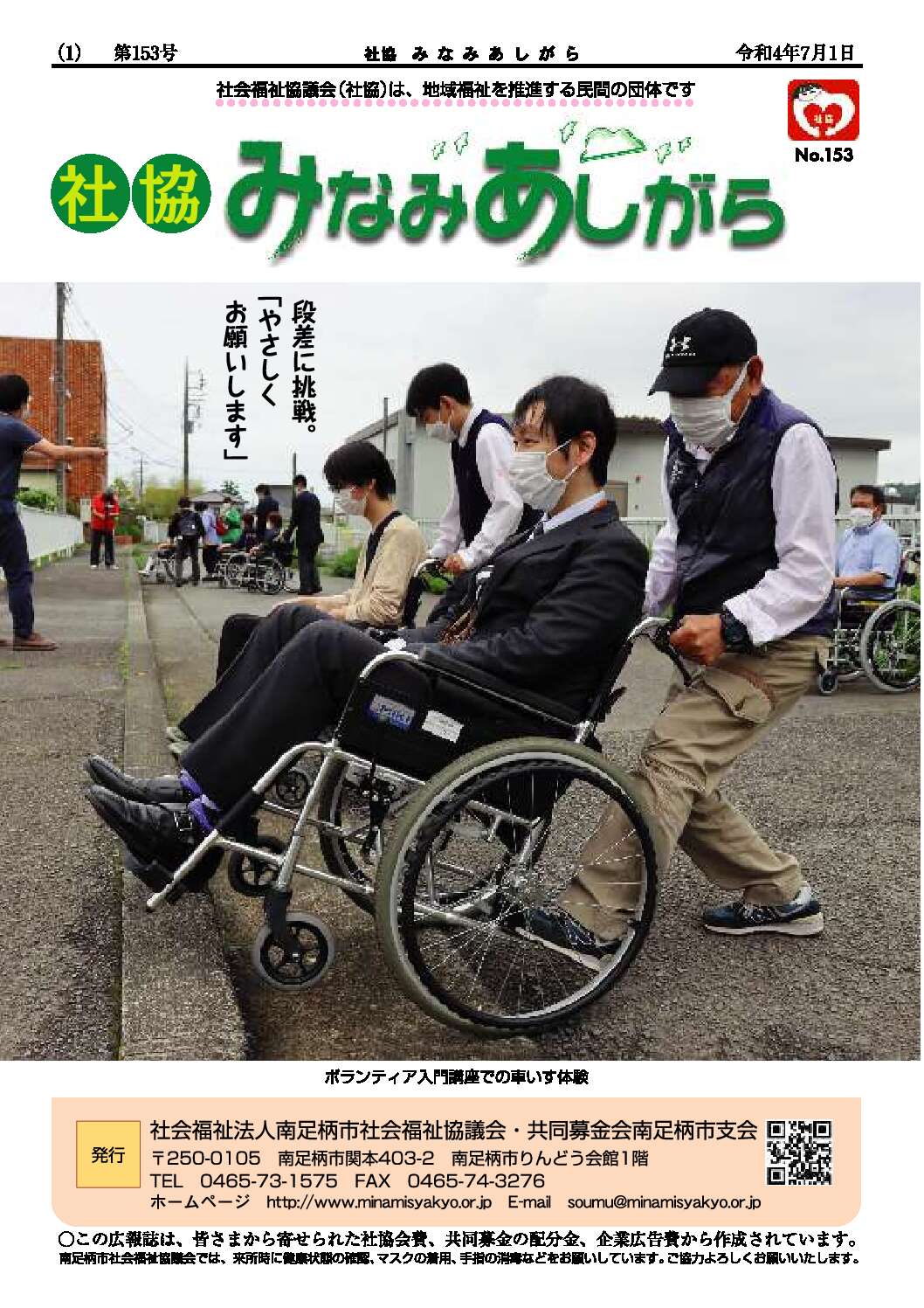 Vol.153号