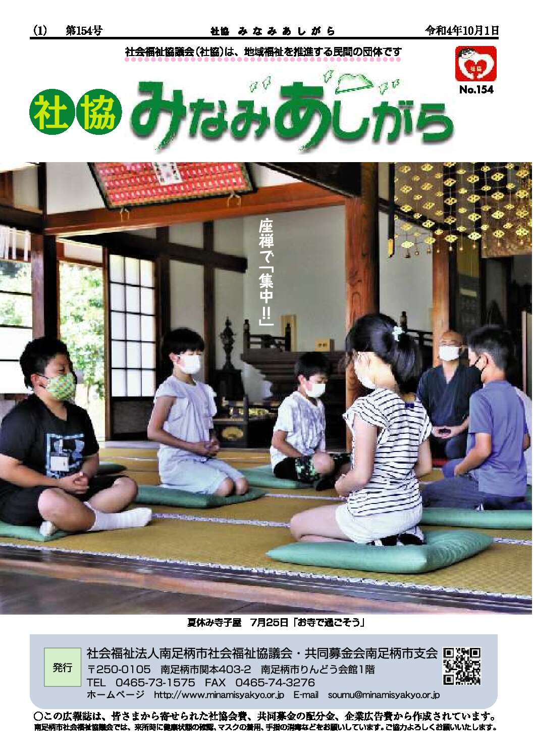 Vol.154号