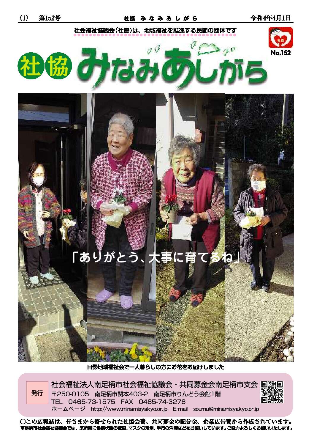 Vol.152号